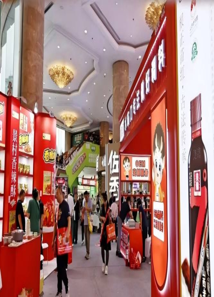 2026南京秋季糖酒会维景国际大酒店 | 精品调味品展区*招商*开启，抢占复合调味新市场（附历届参展企业名录）