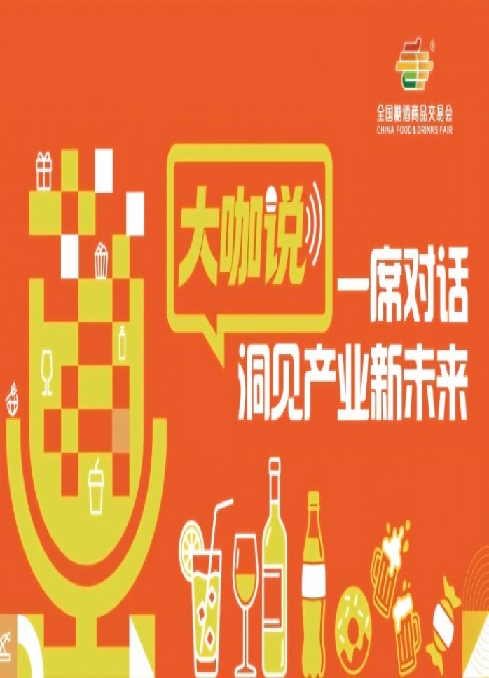 青食大咖：春糖是风起，秋糖是云涌，订单是雨落